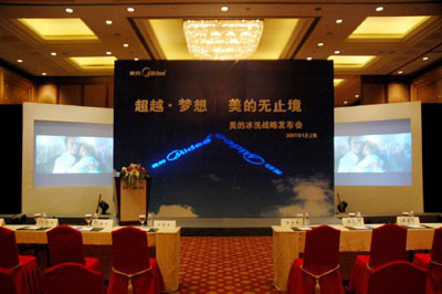 东莞大岭山企业晚会策划、开业庆典与会议展览一站式解决方案